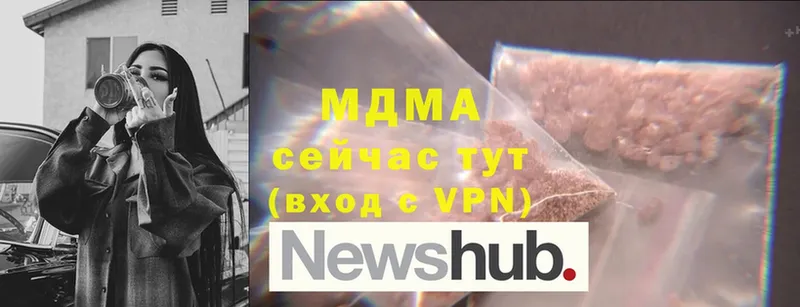 MDMA кристаллы  магазин продажи наркотиков  Сызрань 